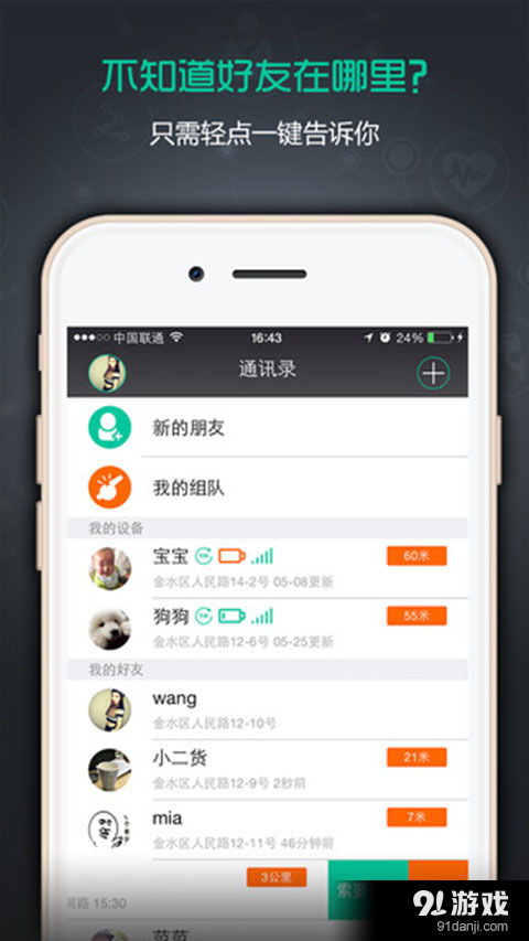 安卓下載指南 找找v2.4.2最新手機版在91手游網(wǎng)的獲取方法