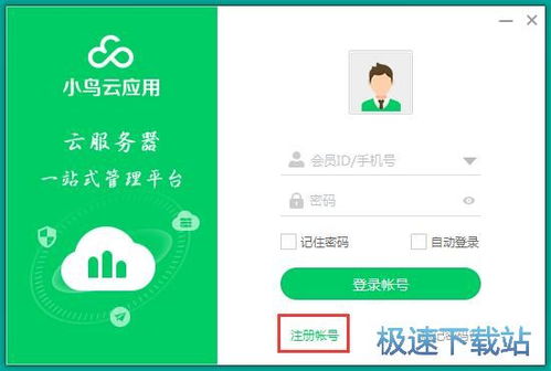 云服務(wù)器管理軟件下載指南 構(gòu)建高效應(yīng)用軟件服務(wù)生態(tài)